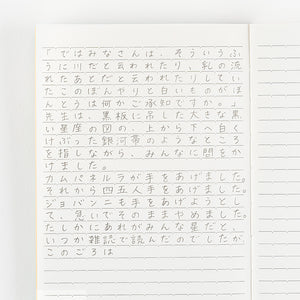 2025 Hobonichi Accessories: A6 Lined Notebook