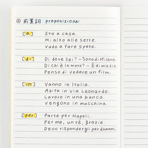 2025 Hobonichi Accessories: A6 Lined Notebook