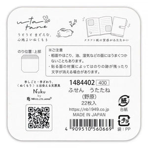 Nuku Utatane Sicky Notes - Field