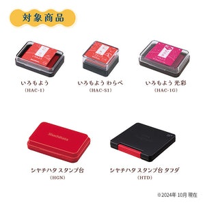 Shachi-iro Cleansing Sheets for Stamp Ink