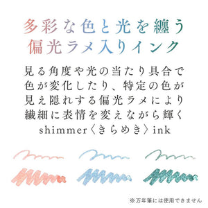 Sailor Dipton + Hocoro Dip Pen Shimmer Ink Set - Dance on Ice