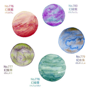 Kuretake Gansai Tambi Watercolour Granulating Colors 2 (5 colors) MC20GN2/5V
