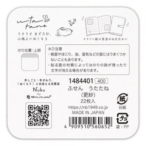 Nuku Utatane Sicky Notes - Sarasa