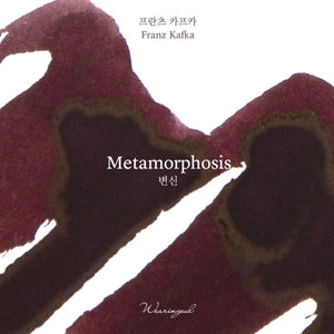 Wearingeul Fountain Pen Ink - Metamorphosis