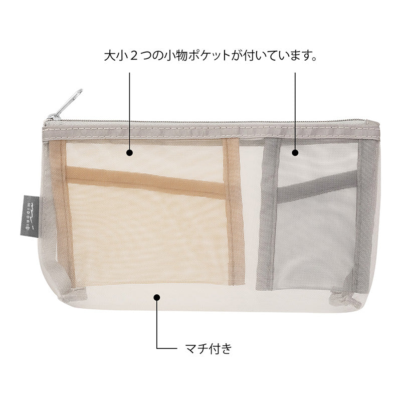 Midori Pen & Tool Pouch Mesh with Gusset - Beige