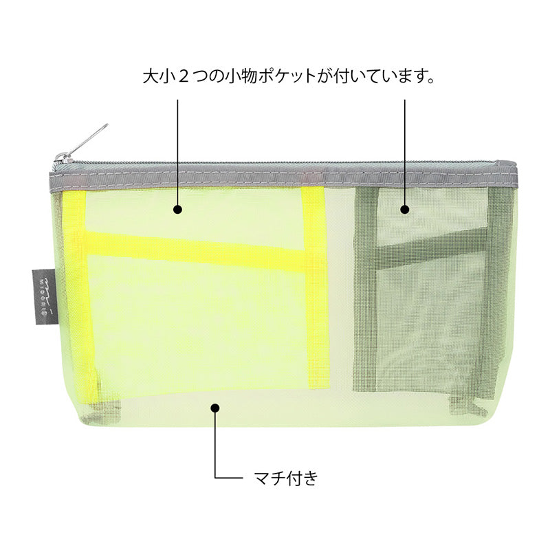Midori Pen & Tool Pouch Mesh with Gusset - Yellow-Green