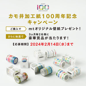 mt 100th Anniversary Masking Tape Set MTBLUEST1 Bluebellgray Set