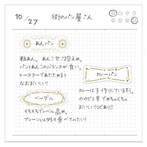 Maste Writable Washi Sticker Flakes - MST-FA39B Gold Border