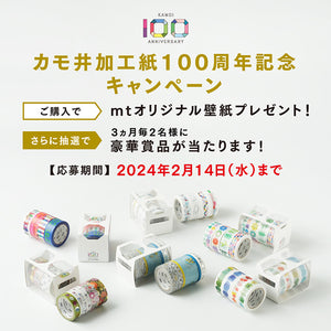 mt 100th Anniversary Masking Tape Set MTKAPIST1 Kapitza Set
