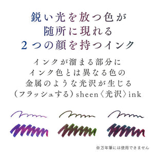 Sailor Dipton + Hocoro Dip Pen Sheen Ink Set - Blue Flame