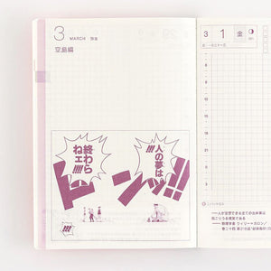 OCT. 1 Pre Order: 2024 Hobonichi Techo Original Book - One Piece Edition