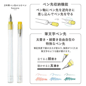 Sailor Dipton + Hocoro Dip Pen Shimmer Ink Set - Sweet Forest
