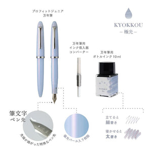 Sailor Profit Jr. +10 Yurameku Fountain Pen Set - Kyokkou