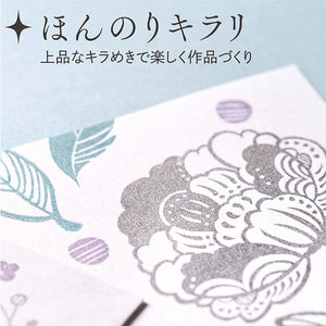 Shachihata Iromoyo SHINE Ink Pad - Wakatake - HAC-1G-PG