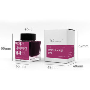 Wearingeul Fountain Pen Ink - A Taxidermied Genius
