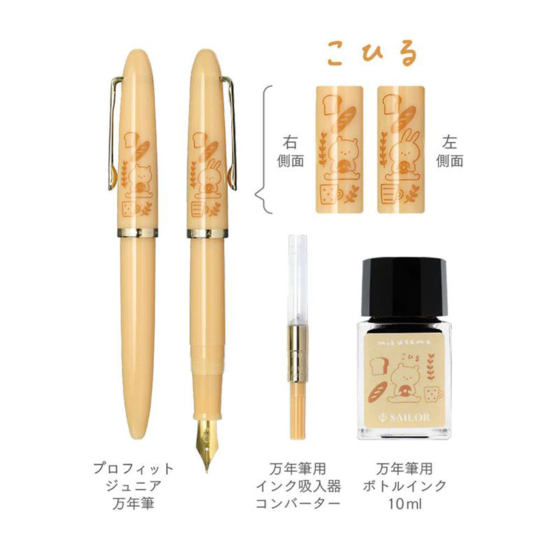 Sailor Profit Jr. +10 Mizutama Fountain Pen Set - Gold