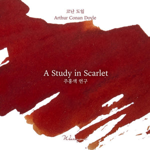 Wearingeul Fountain Pen Ink - Study in Scarlet