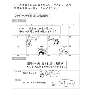 Midori Planner Stickers - 2554 Chat Cat
