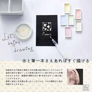 Boku Undo Paint Palette 6 Color Paint Set - Aurora