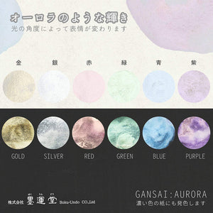 Boku Undo Paint Palette 6 Color Paint Set - Aurora