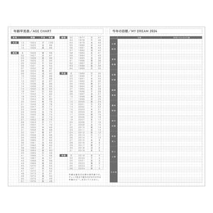 2024 Kokuyo Jibun Techo Biz Diary - A5 Slim - Beige