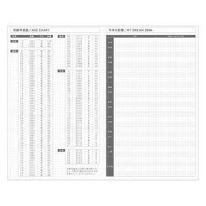 2024 Kokuyo Jibun Techo Biz MINI Diary - B6 Slim - Beige