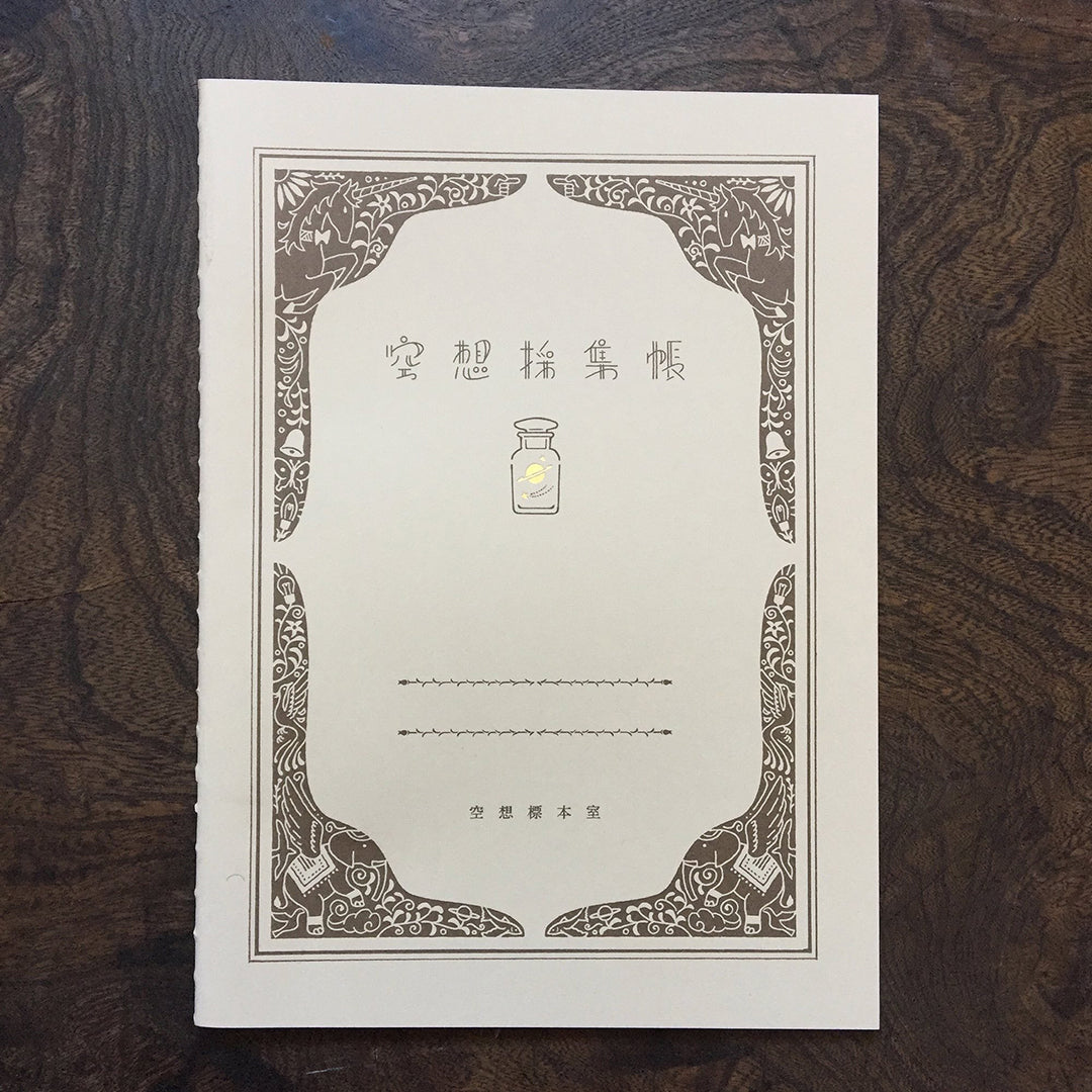 Kyupodo Fantasy Collection - Brown Book