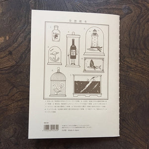 Kyupodo Fantasy Collection - Brown Book