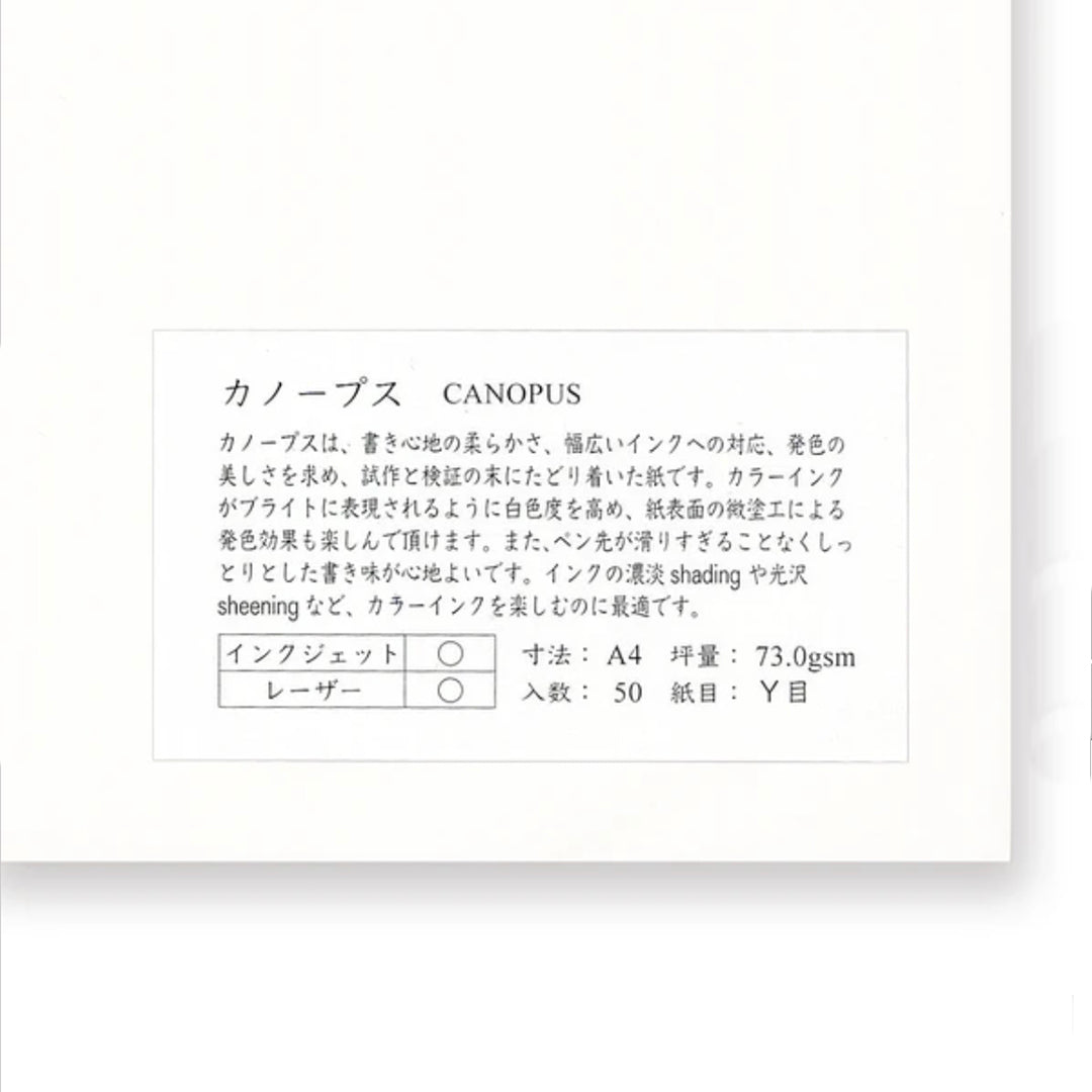 Yamamoto Paper A4 Loose Paper Packs - Canopus
