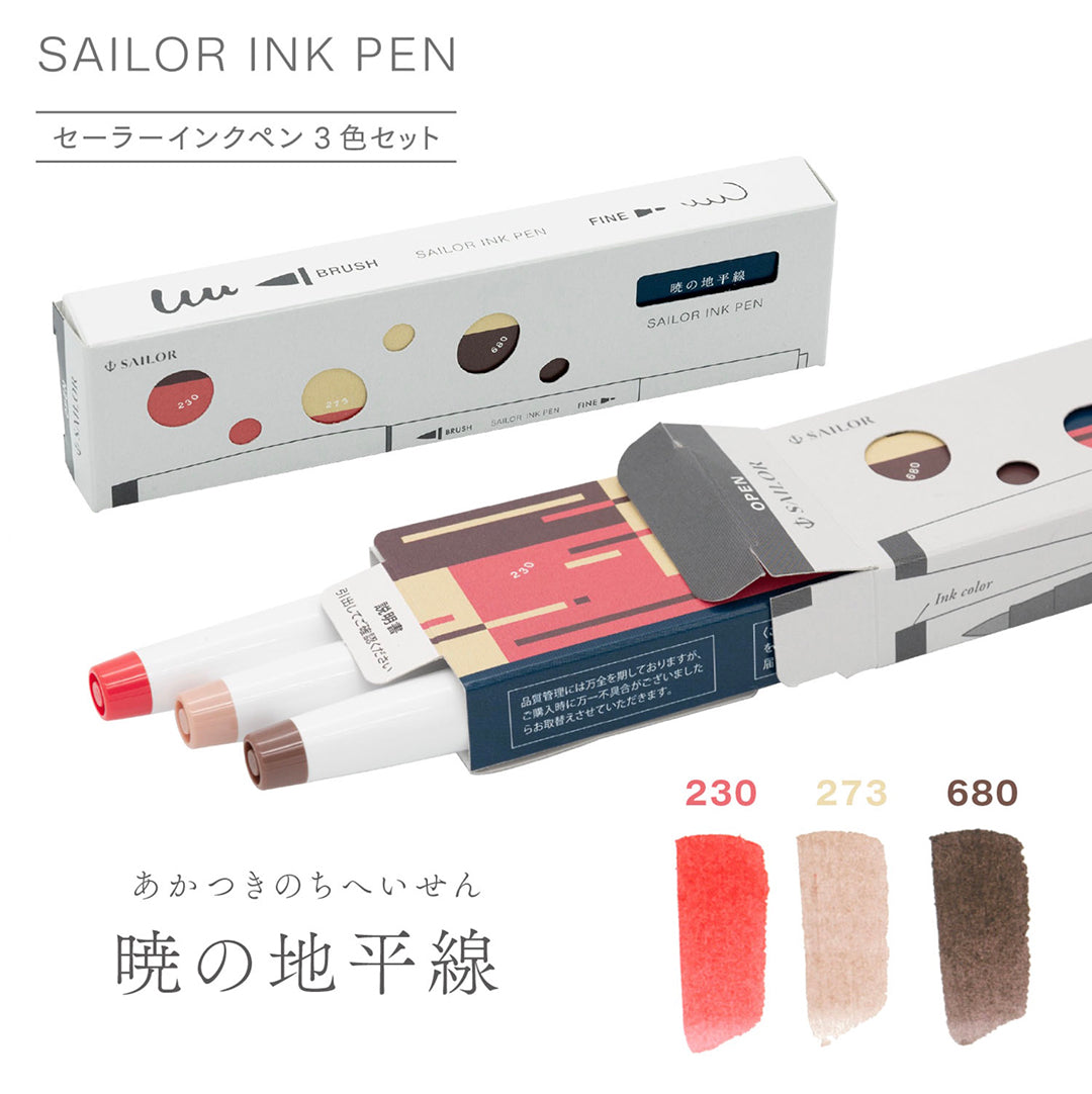 Sailor Ink Studio Dual Tip Brush Markers - Dawn Horizon