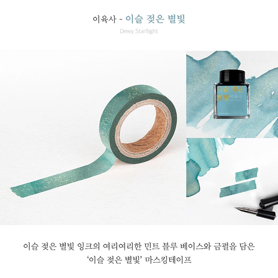 Wearingeul Washi Tape - Dewy Starlight