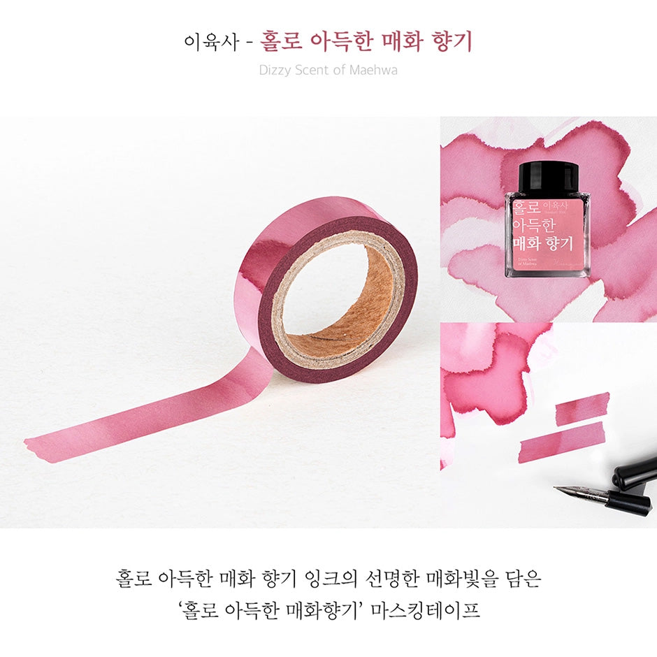 Wearingeul Washi Tape - Dizzy Scent of Maehwa