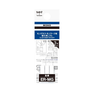 Tombow MONO Replacement Eraser