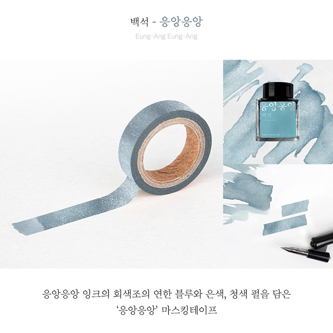 Wearingeul Washi Tape - Eung-Ang Eung-Ang