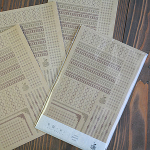 Kohunkan Kappansho Letterpress Flat Bag Kraft - Ni