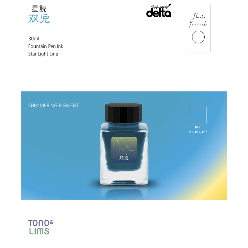 Tono & Lims Fountain Pen Ink - Star Light - Gemini 双児