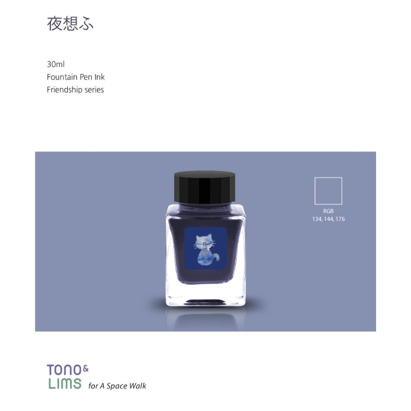 Tono & Lims Fountain Pen Ink - Friendship - 茄子想ふ (Night Thoughts)