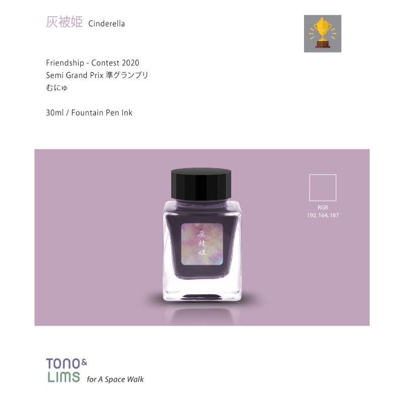 Tono & Lims Fountain Pen Ink - Friendship Contest - Cinderella