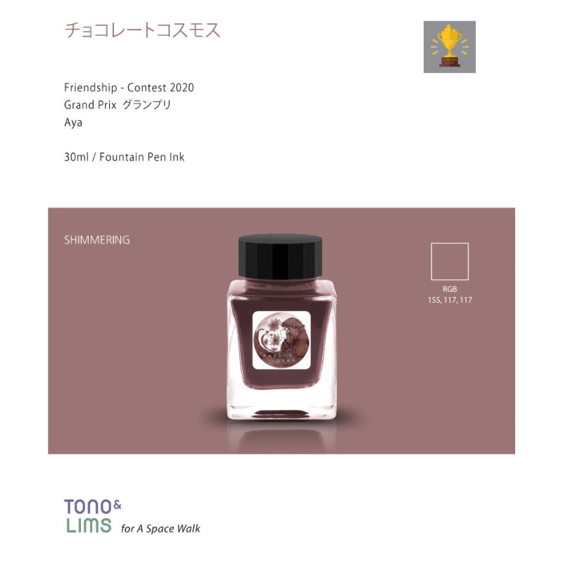 Tono & Lims Fountain Pen Ink - Friendship Contest - Chocolate Cosmos