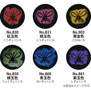 Kuretake Gansai Tambi Watercolour Gem Color Set (6 colors) MC20GC/6V