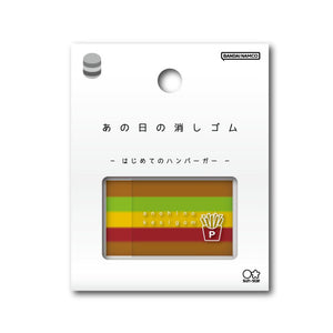 That Day Eraser - First Hamburger