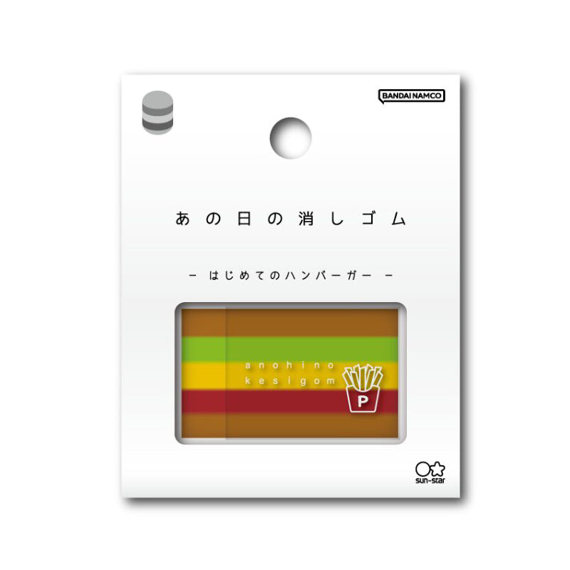 That Day Eraser - First Hamburger