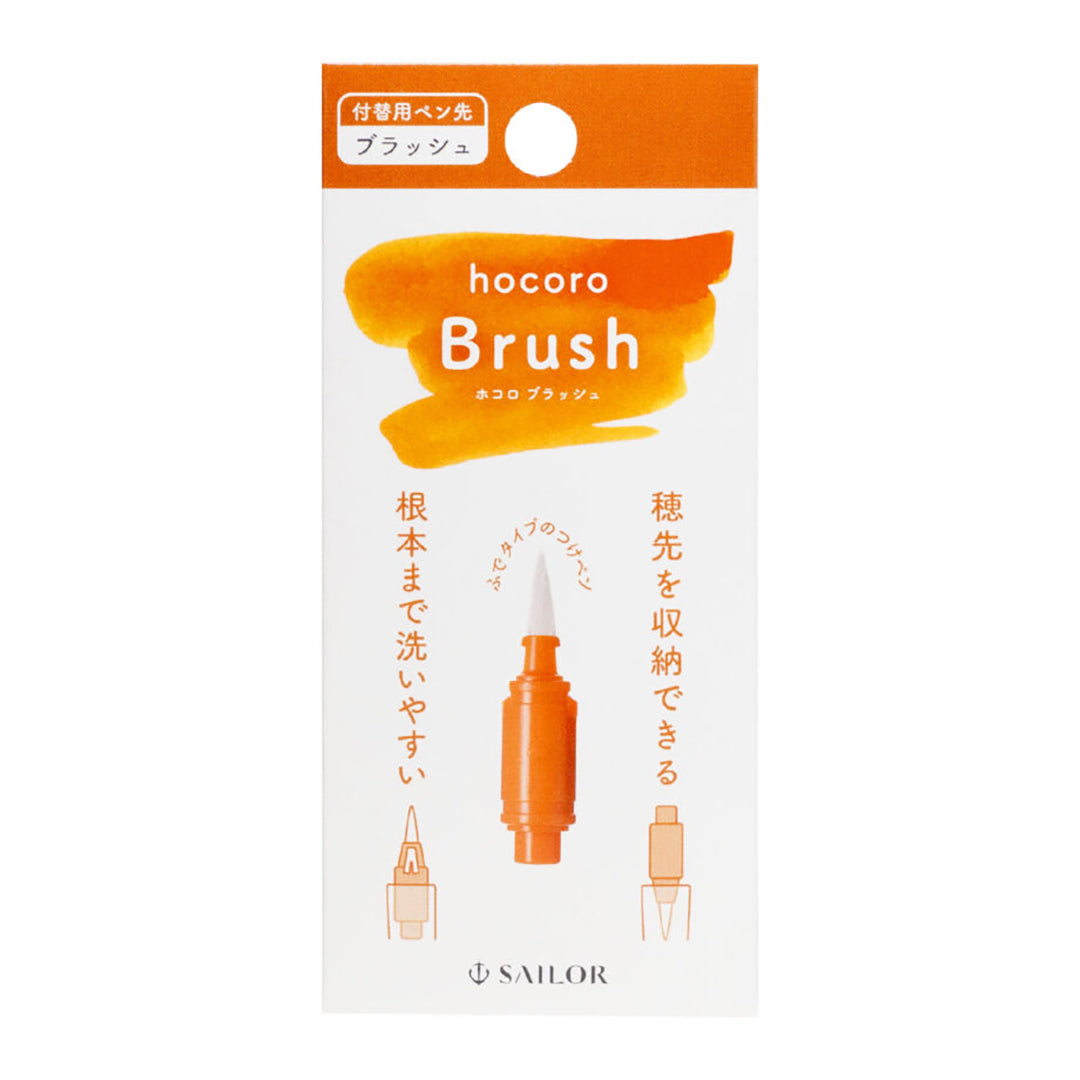 Hocoro Dip Pen - Brush REFILL ONLY