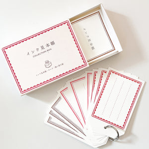 Boxed Ink Sample Booklet Set - Red