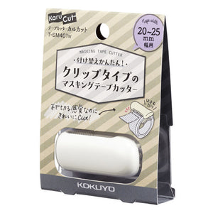 Kokuyo Karu Cut Washi Tape Cutter - White