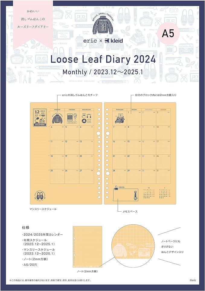 Kleid x Eric Small Things 2024 Monthly Planner REFILL Kraft Paper for A5 EST Binder