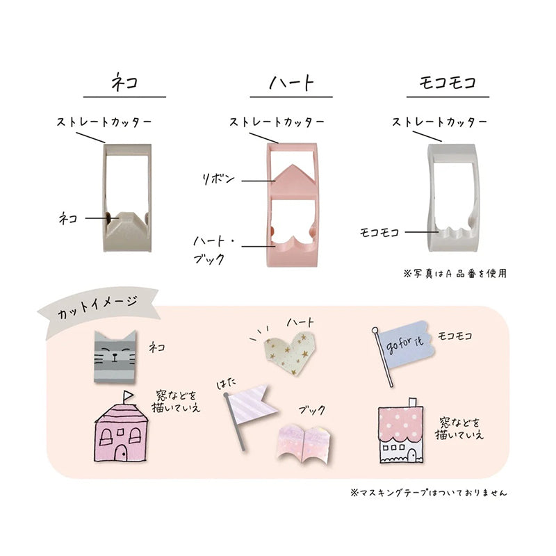 Kutsuwa Washi Tape Shaped Cutter Vol. 2 - Assorted Color