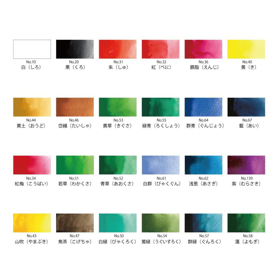 Kuretake Watercolour Gansai Tambi Set (24 colours) MC20/24V