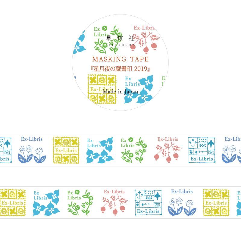 Seitousha Washi Tape - Starry Moon Night Library MT5-002