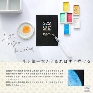 Boku Undo Paint Palette 6 Color Paint Set - Metallic